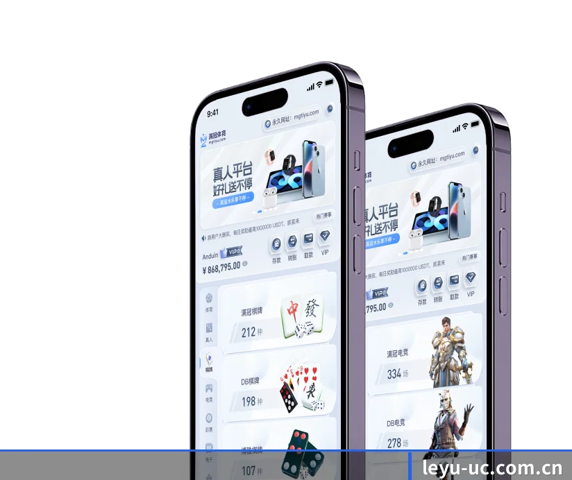 乐鱼 APP 界面